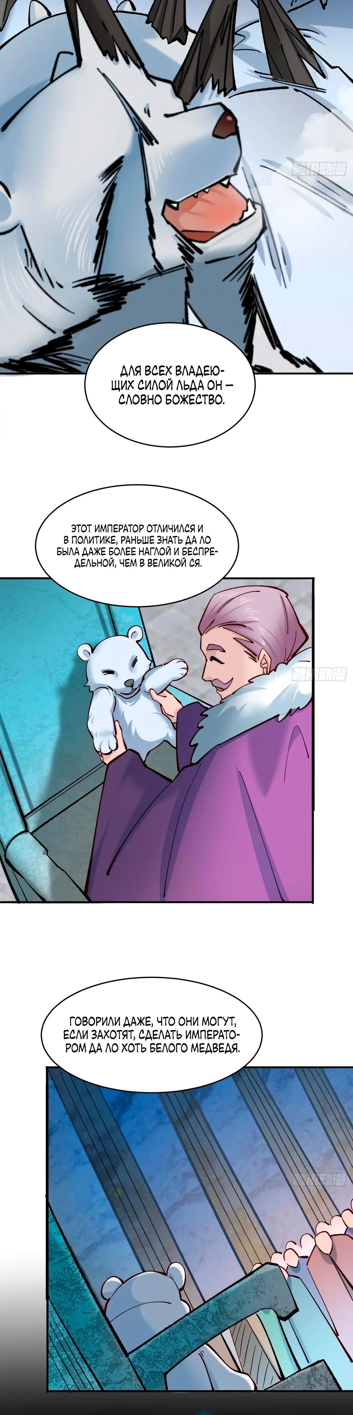 Манга Я могу копировать способности других - Глава 186 Страница 12
