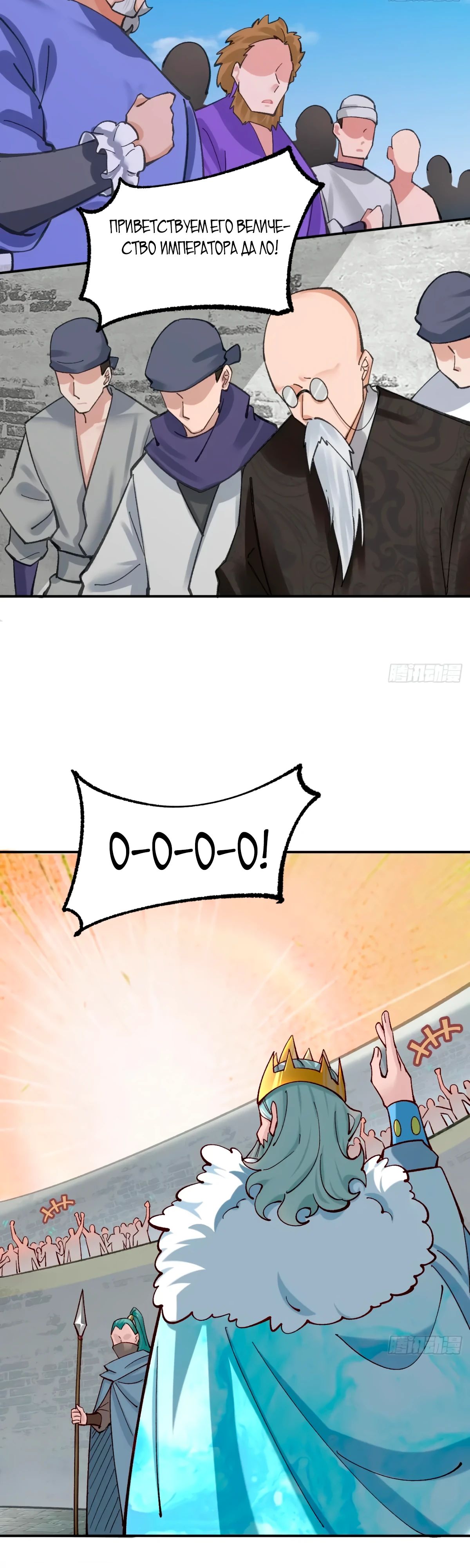 Манга Я могу копировать способности других - Глава 186 Страница 10