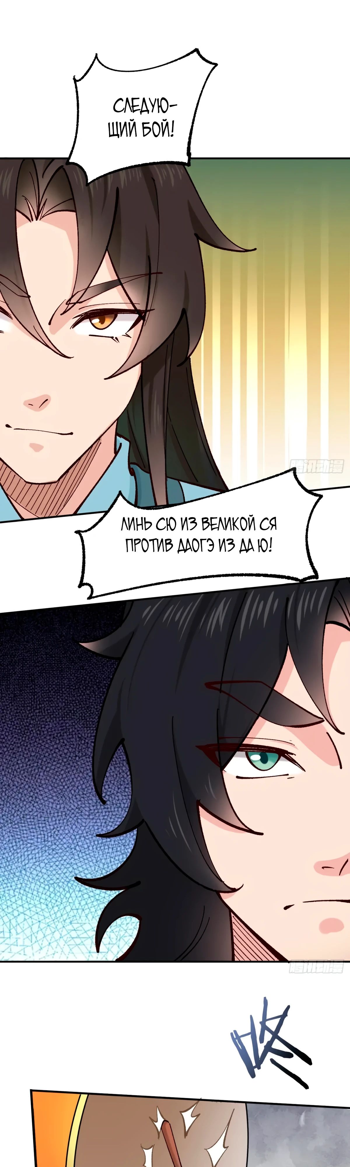 Манга Я могу копировать способности других - Глава 186 Страница 15