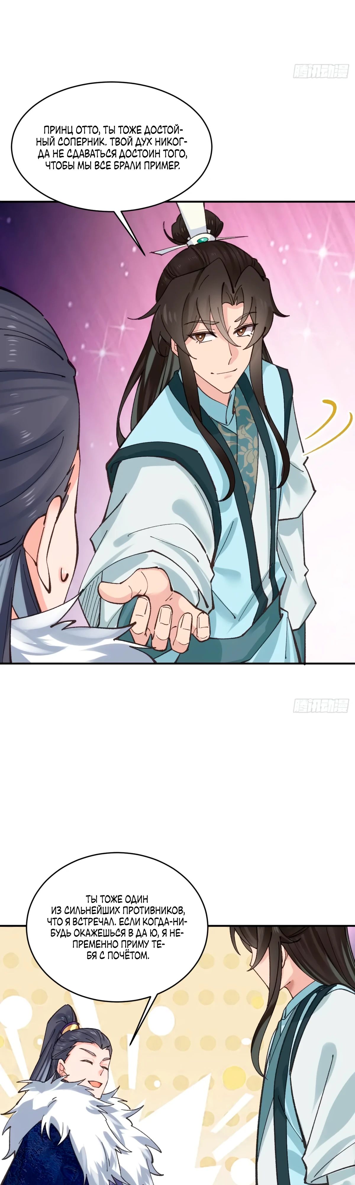 Манга Я могу копировать способности других - Глава 186 Страница 2