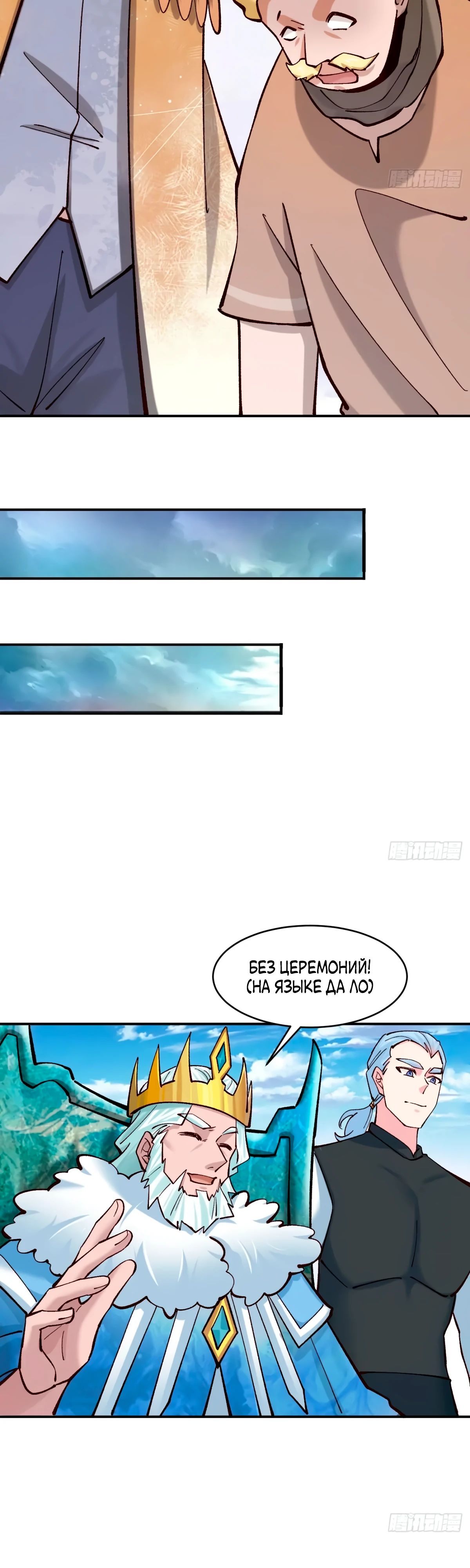 Манга Я могу копировать способности других - Глава 186 Страница 14