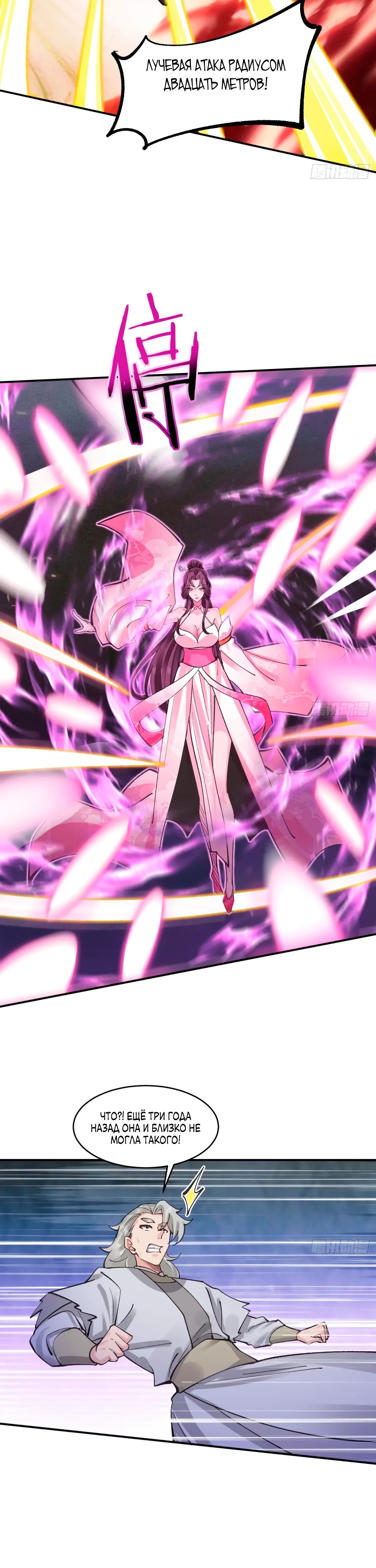Манга Я могу копировать способности других - Глава 185 Страница 6
