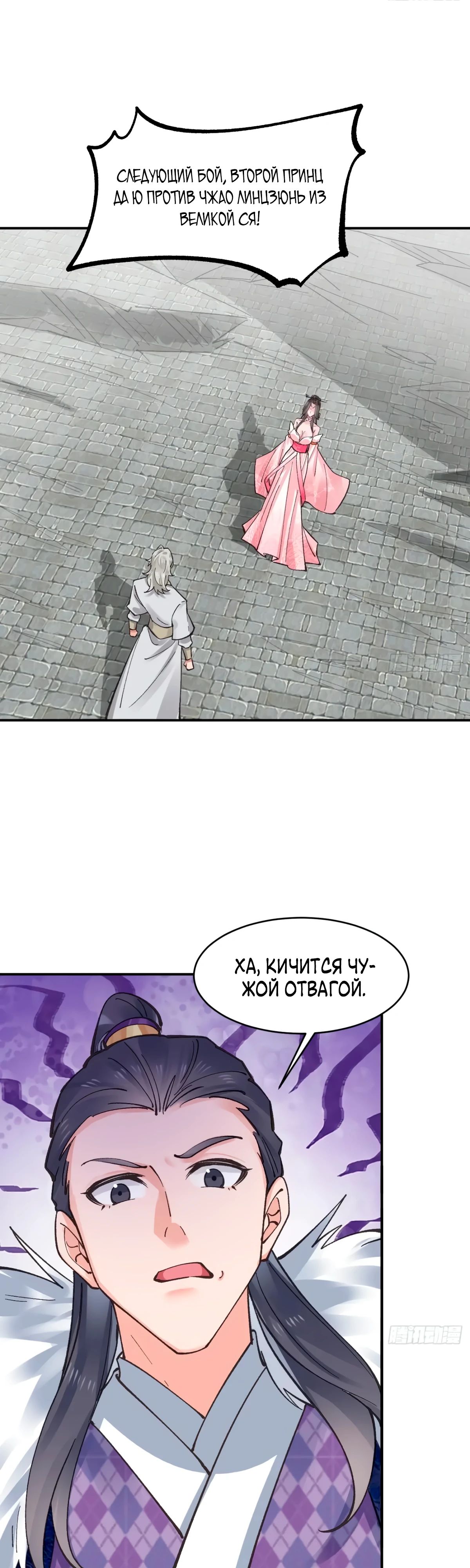 Манга Я могу копировать способности других - Глава 185 Страница 4