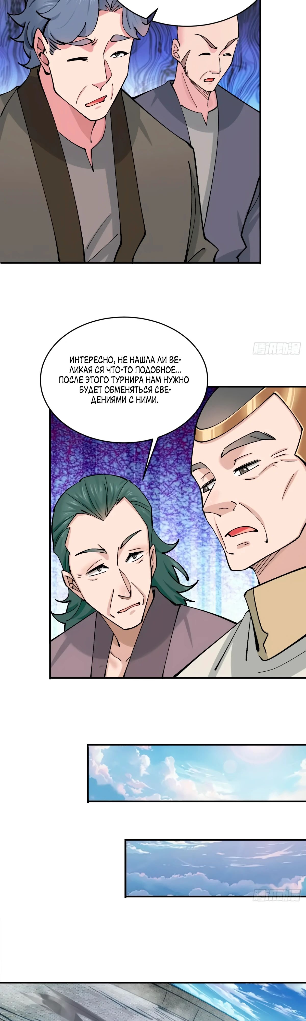 Манга Я могу копировать способности других - Глава 185 Страница 15