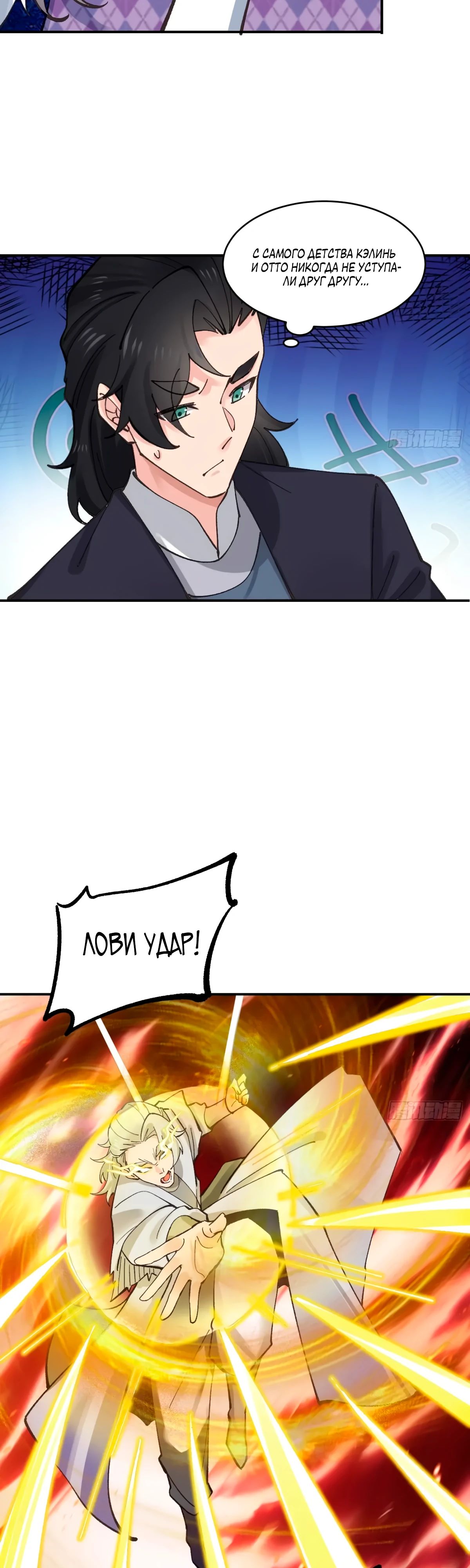 Манга Я могу копировать способности других - Глава 185 Страница 5