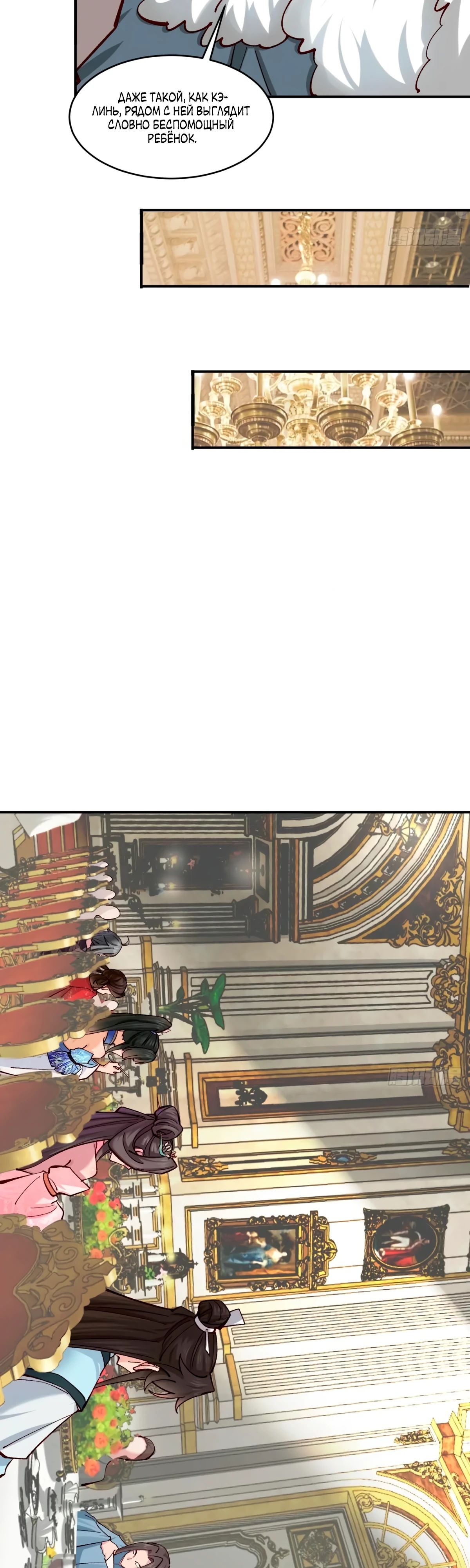 Манга Я могу копировать способности других - Глава 185 Страница 9