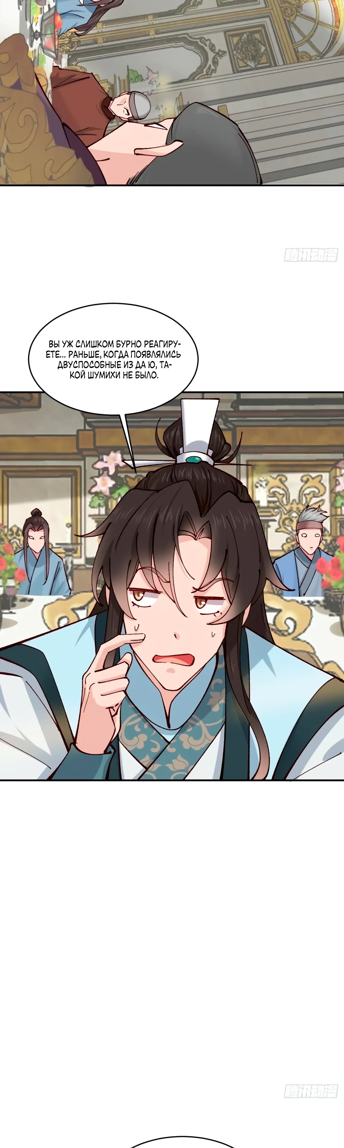 Манга Я могу копировать способности других - Глава 185 Страница 10