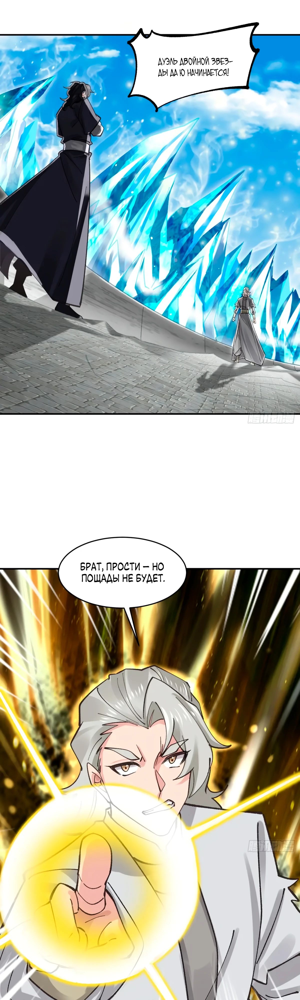 Манга Я могу копировать способности других - Глава 185 Страница 1