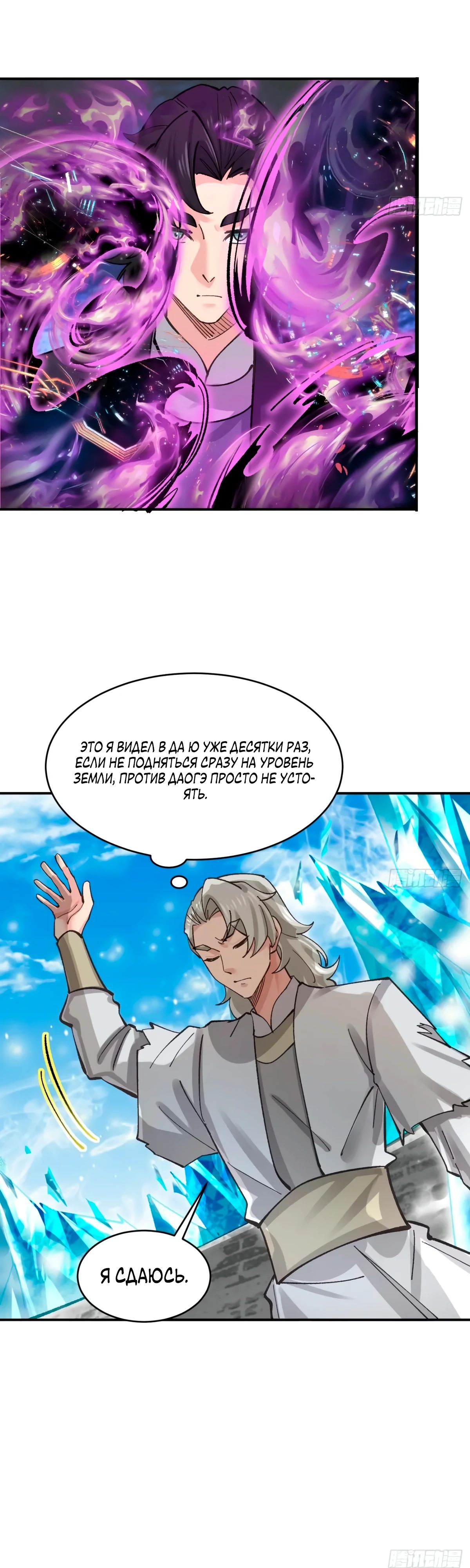 Манга Я могу копировать способности других - Глава 185 Страница 3
