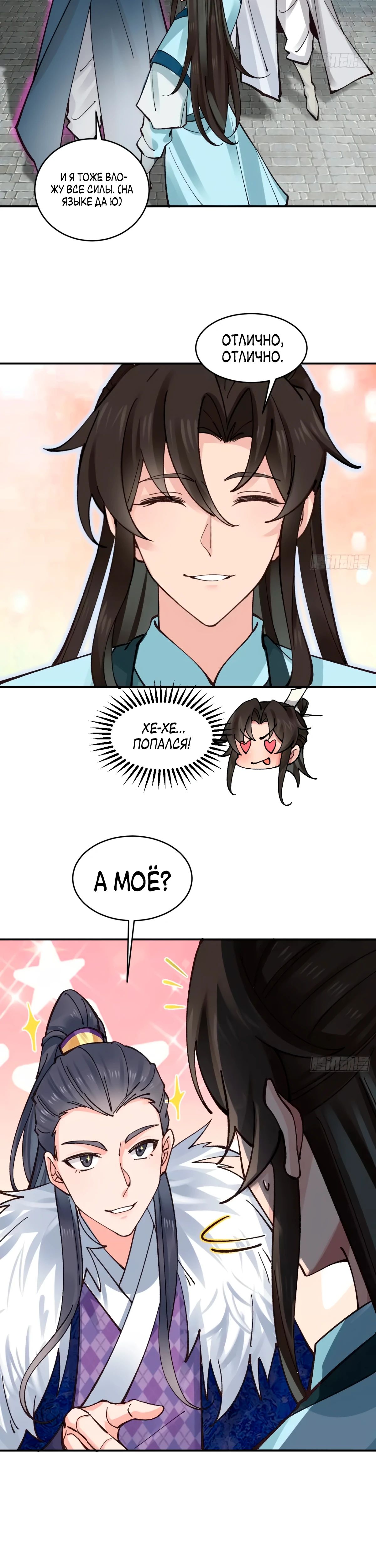 Манга Я могу копировать способности других - Глава 185 Страница 18