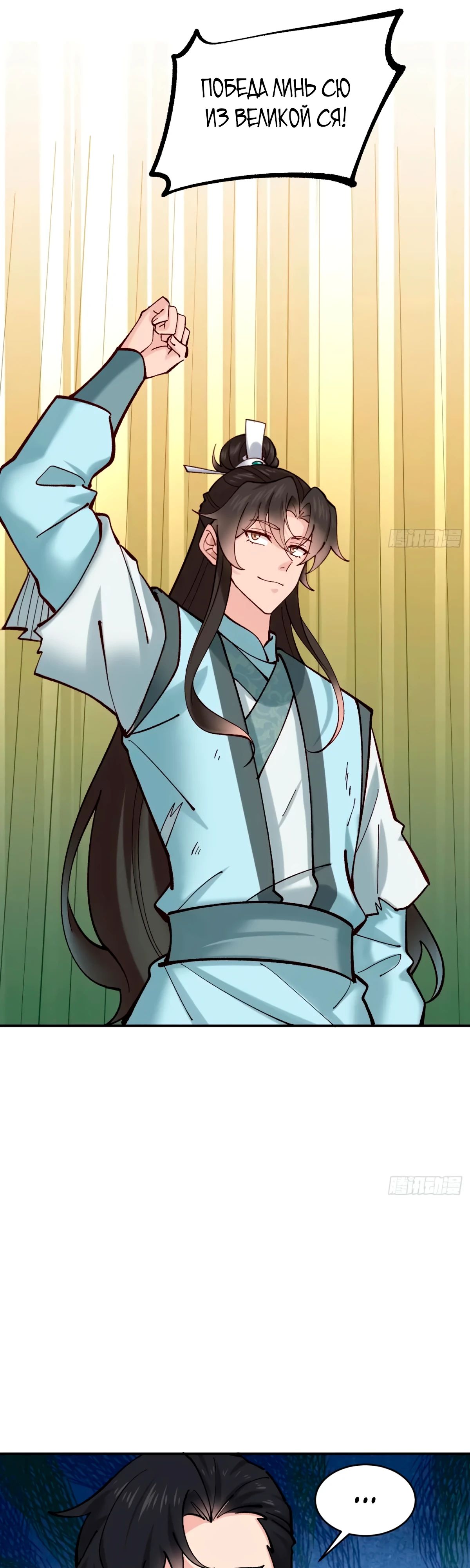 Манга Я могу копировать способности других - Глава 184 Страница 11