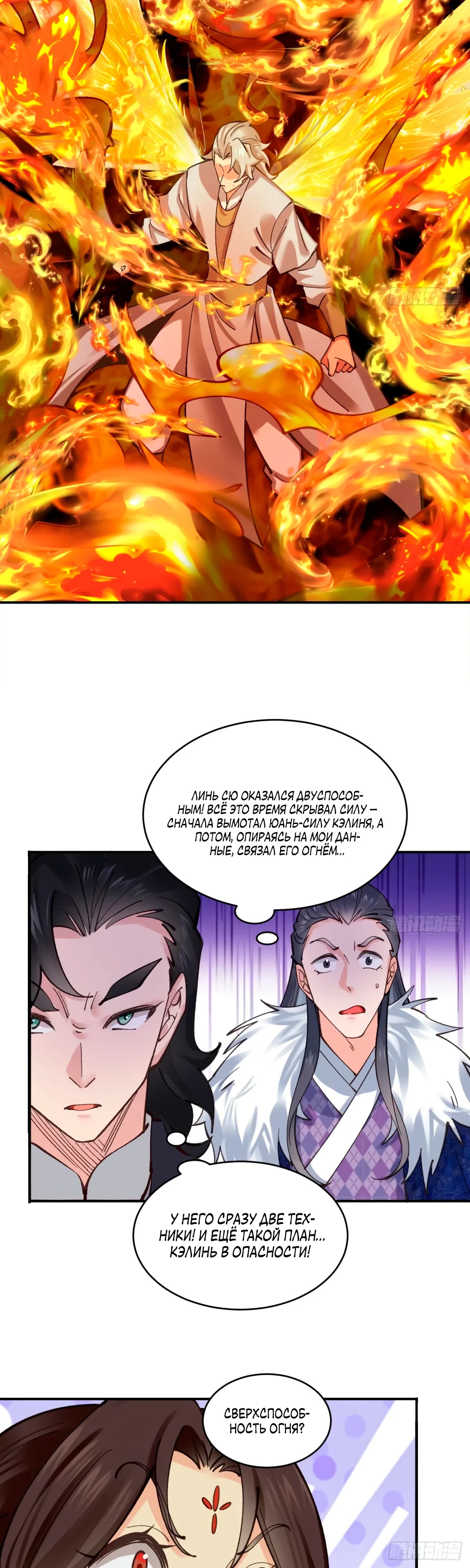 Манга Я могу копировать способности других - Глава 184 Страница 2
