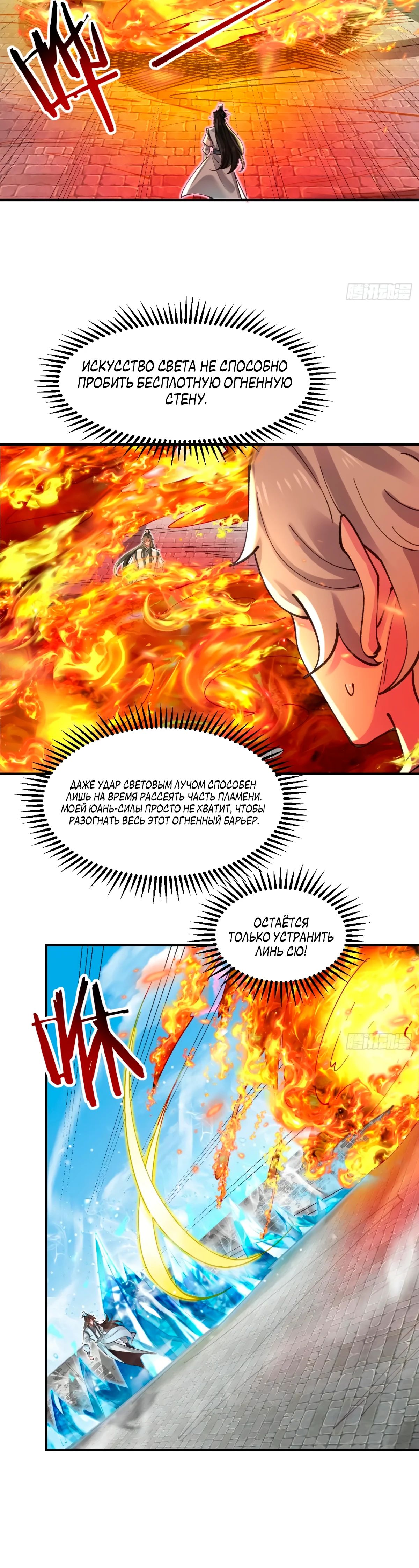 Манга Я могу копировать способности других - Глава 184 Страница 6
