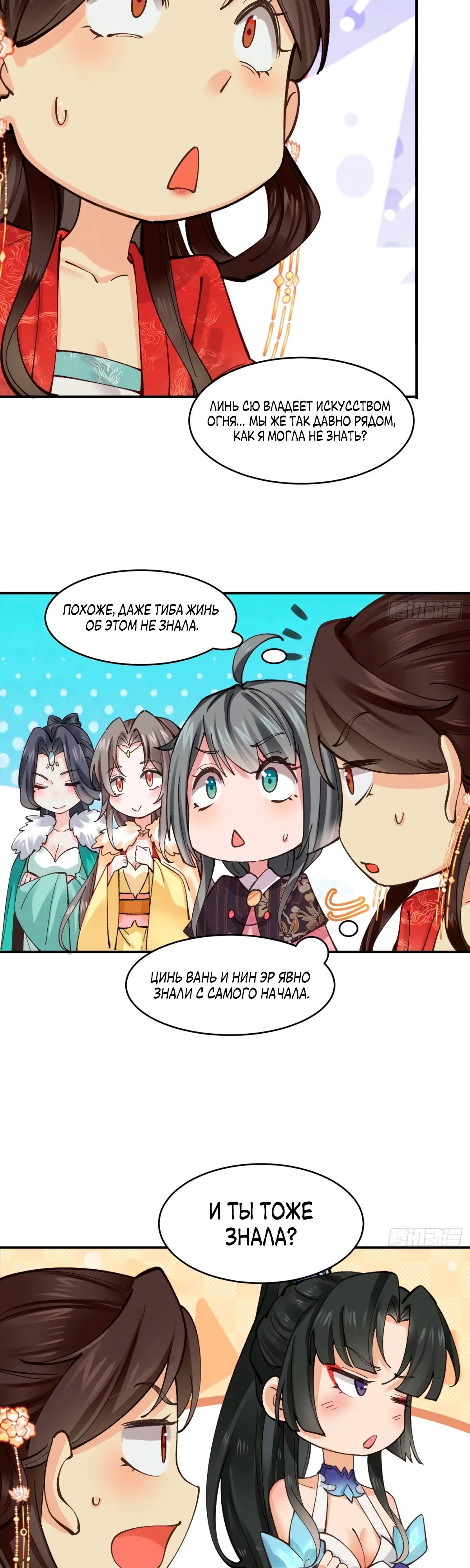 Манга Я могу копировать способности других - Глава 184 Страница 3