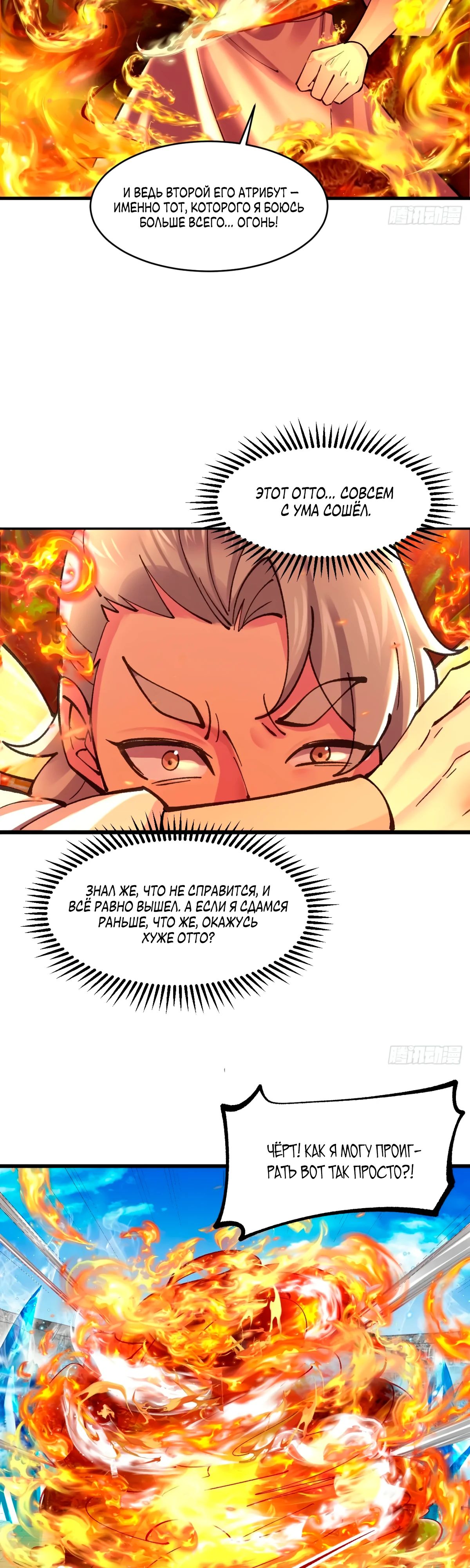 Манга Я могу копировать способности других - Глава 184 Страница 5