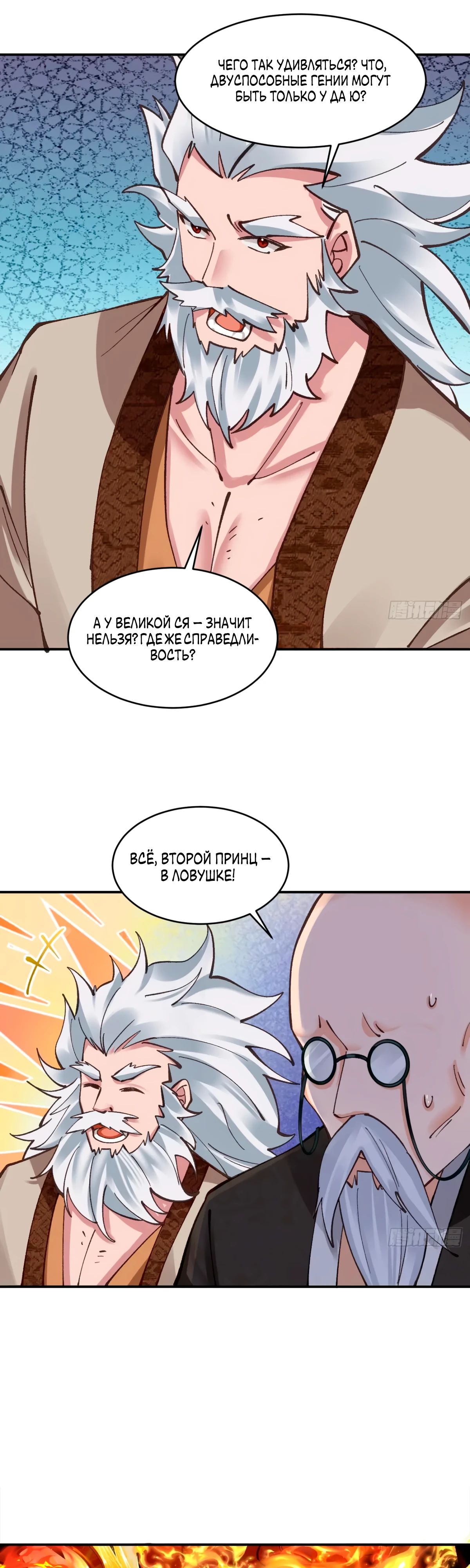 Манга Я могу копировать способности других - Глава 184 Страница 1