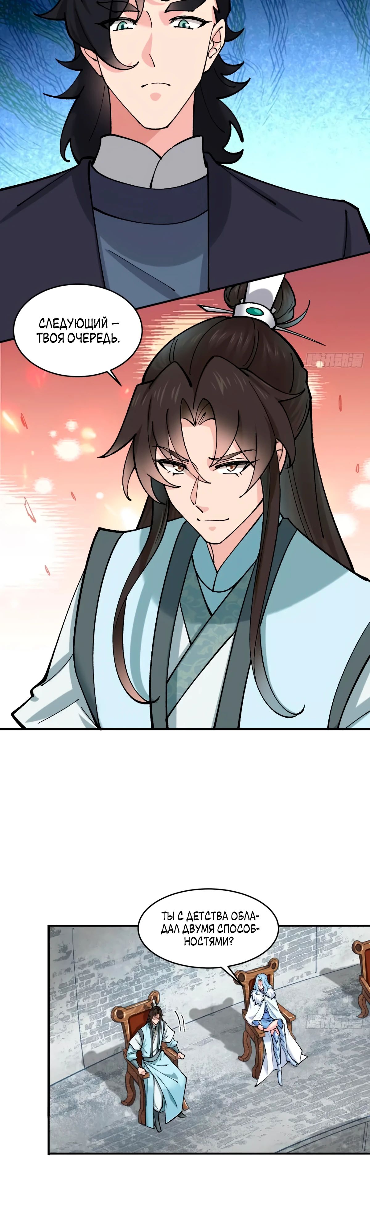 Манга Я могу копировать способности других - Глава 184 Страница 12