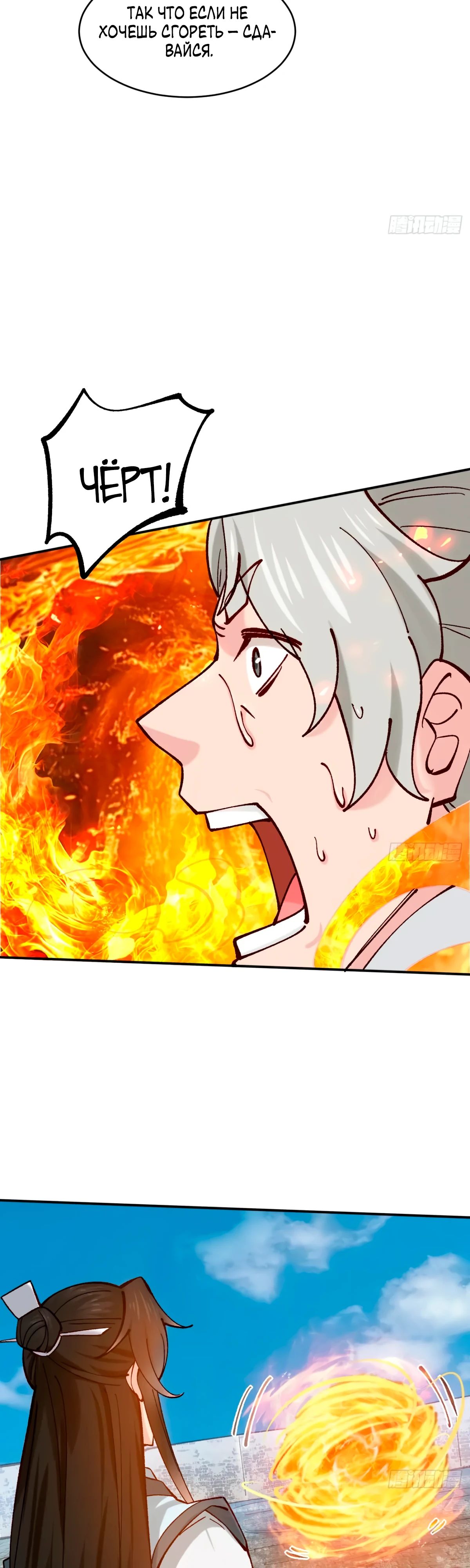 Манга Я могу копировать способности других - Глава 184 Страница 8