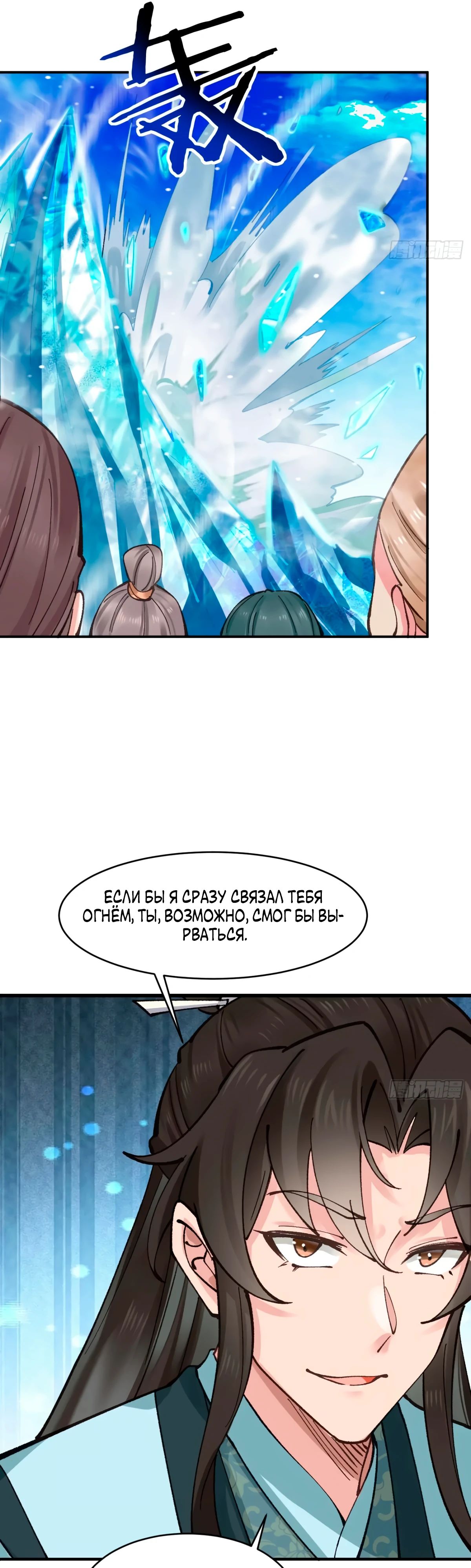 Манга Я могу копировать способности других - Глава 184 Страница 7