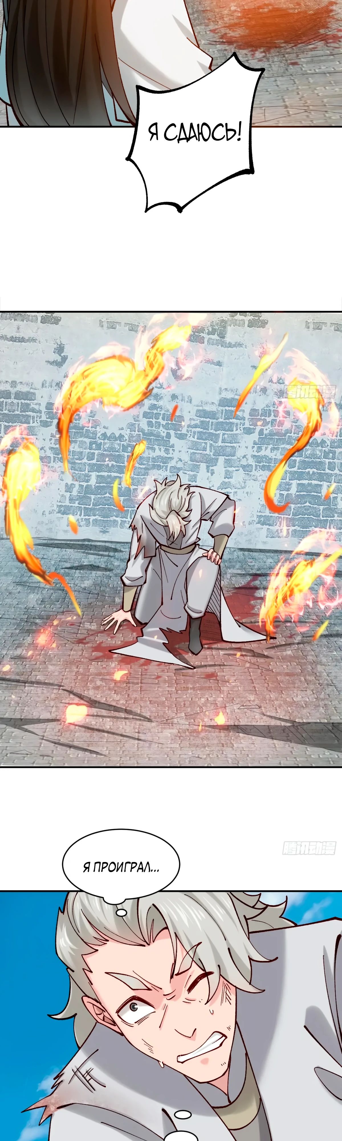 Манга Я могу копировать способности других - Глава 184 Страница 9