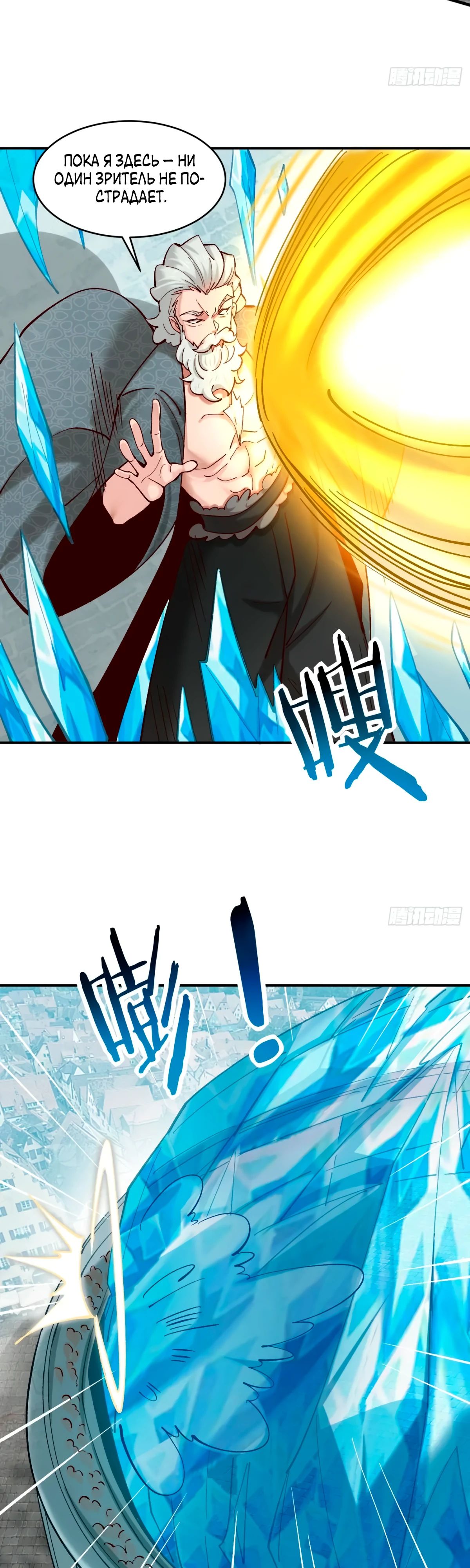 Манга Я могу копировать способности других - Глава 183 Страница 7