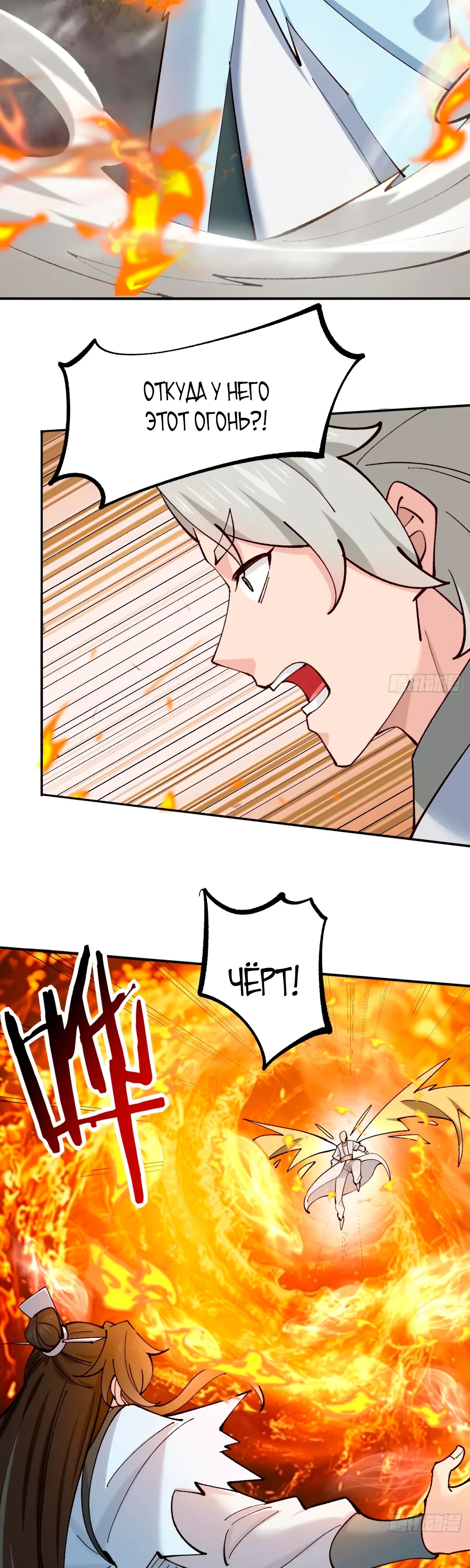 Манга Я могу копировать способности других - Глава 183 Страница 14