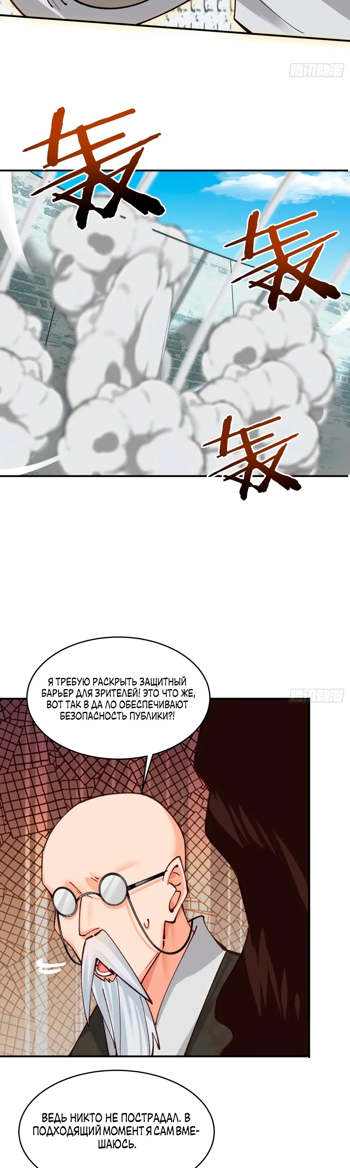 Манга Я могу копировать способности других - Глава 183 Страница 2