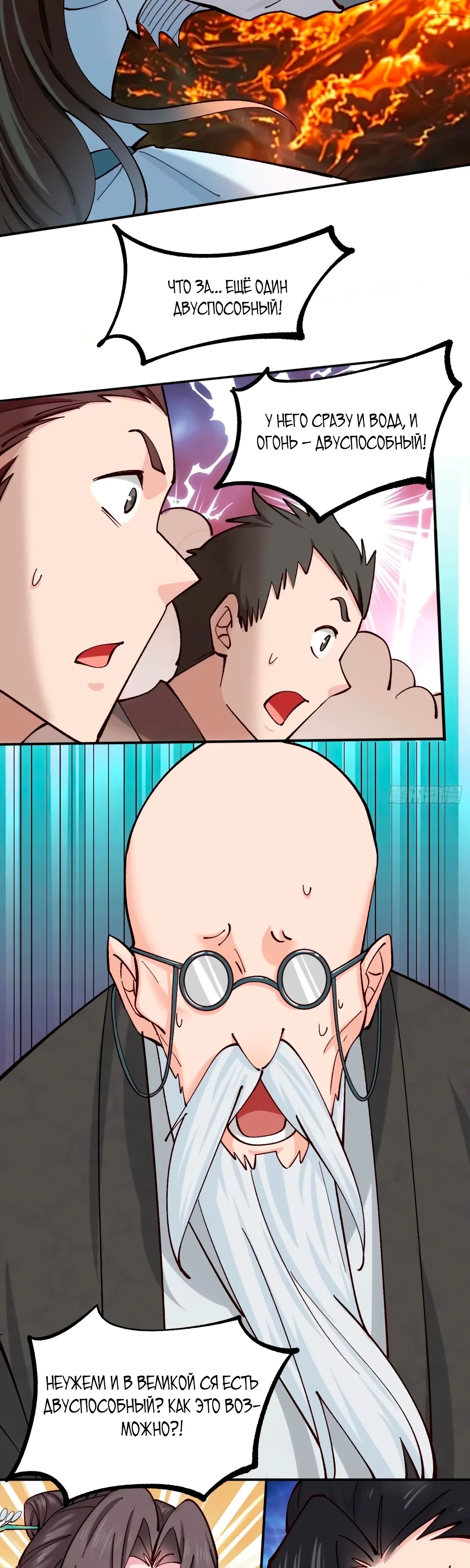 Манга Я могу копировать способности других - Глава 183 Страница 15