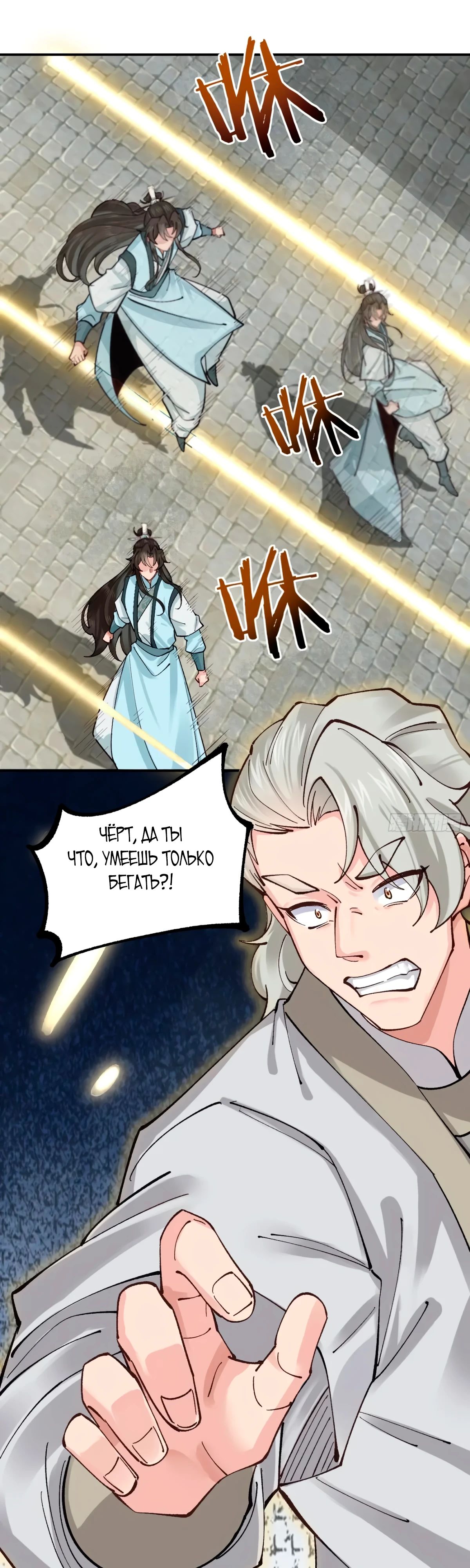 Манга Я могу копировать способности других - Глава 183 Страница 1