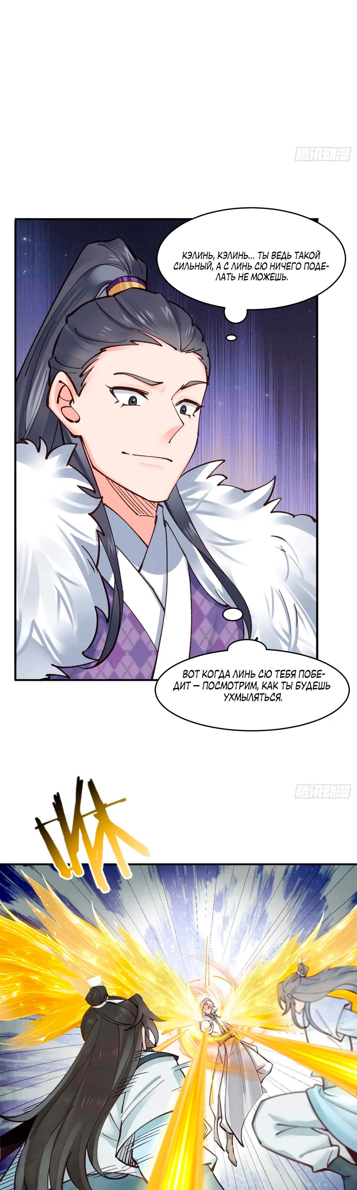 Манга Я могу копировать способности других - Глава 183 Страница 4