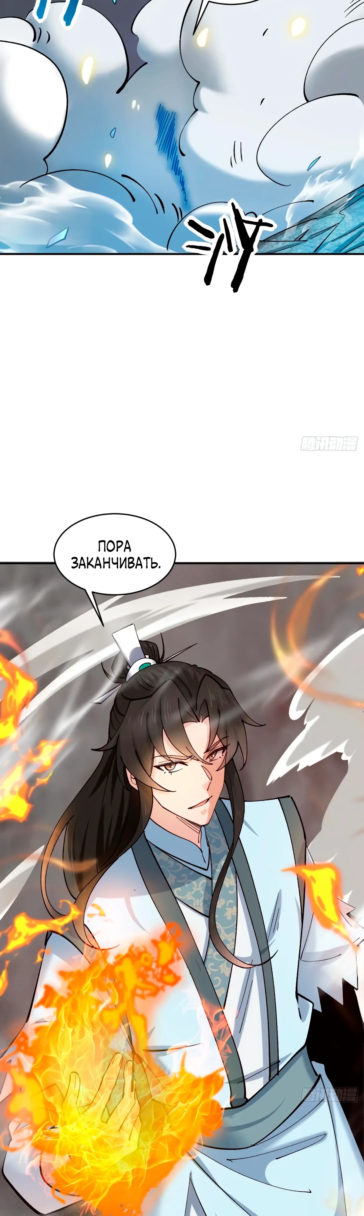 Манга Я могу копировать способности других - Глава 183 Страница 13