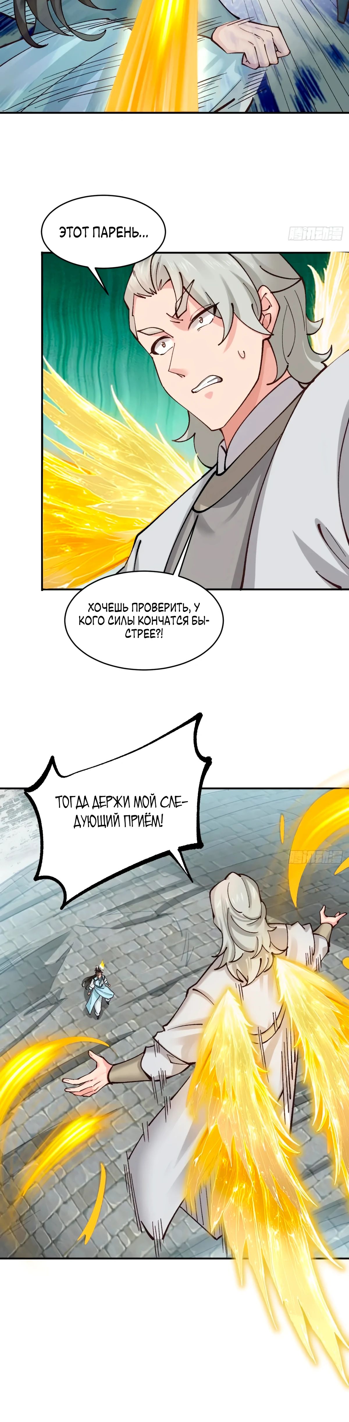 Манга Я могу копировать способности других - Глава 183 Страница 5