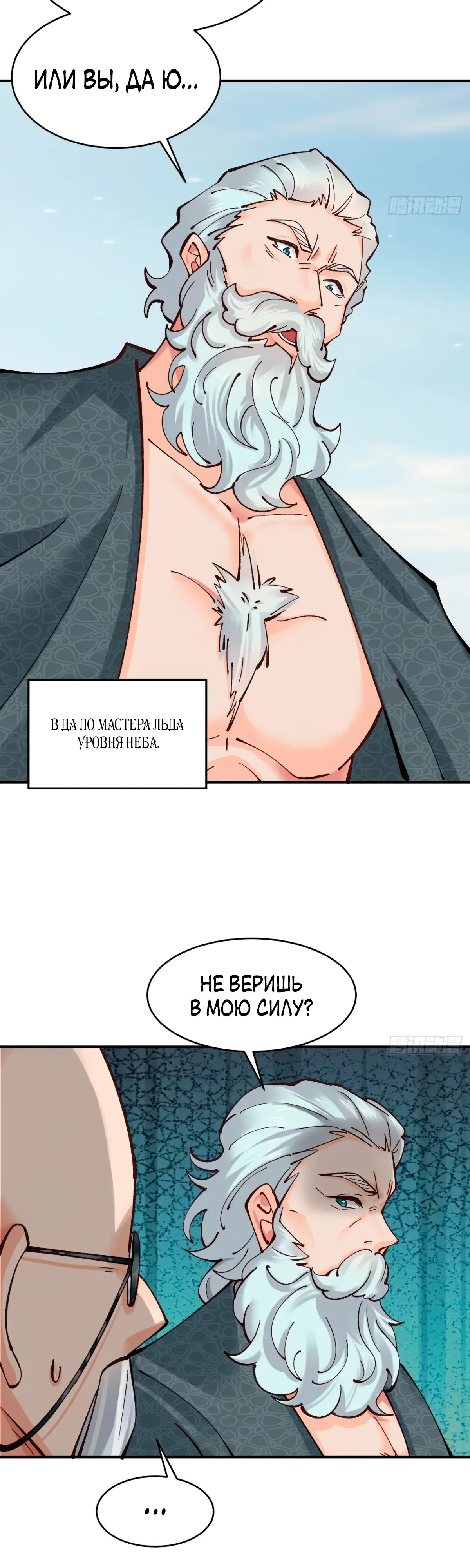 Манга Я могу копировать способности других - Глава 183 Страница 3