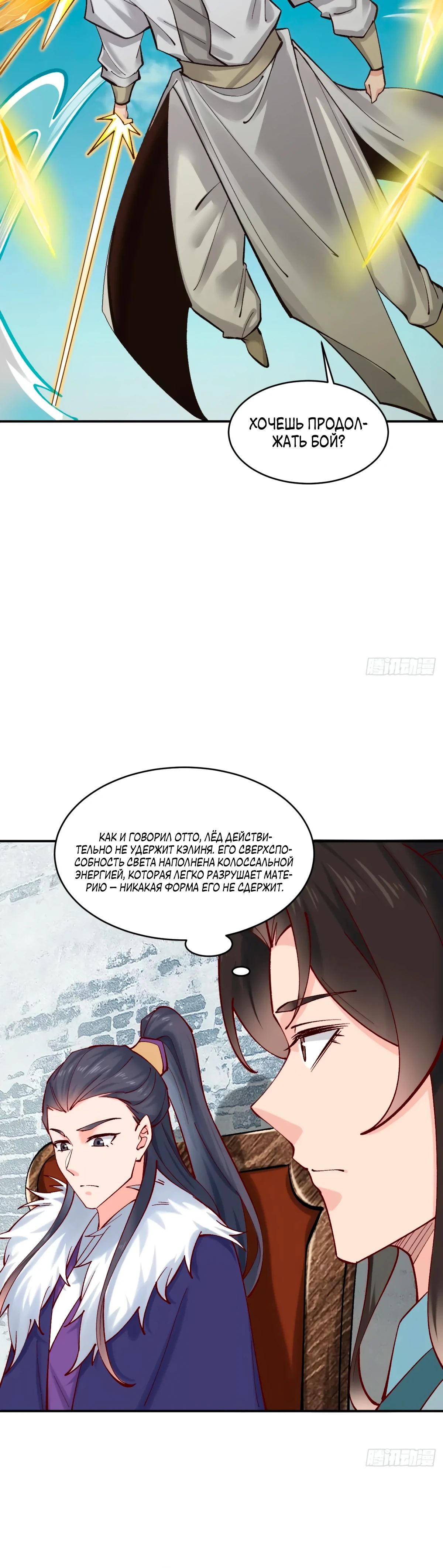 Манга Я могу копировать способности других - Глава 182 Страница 6