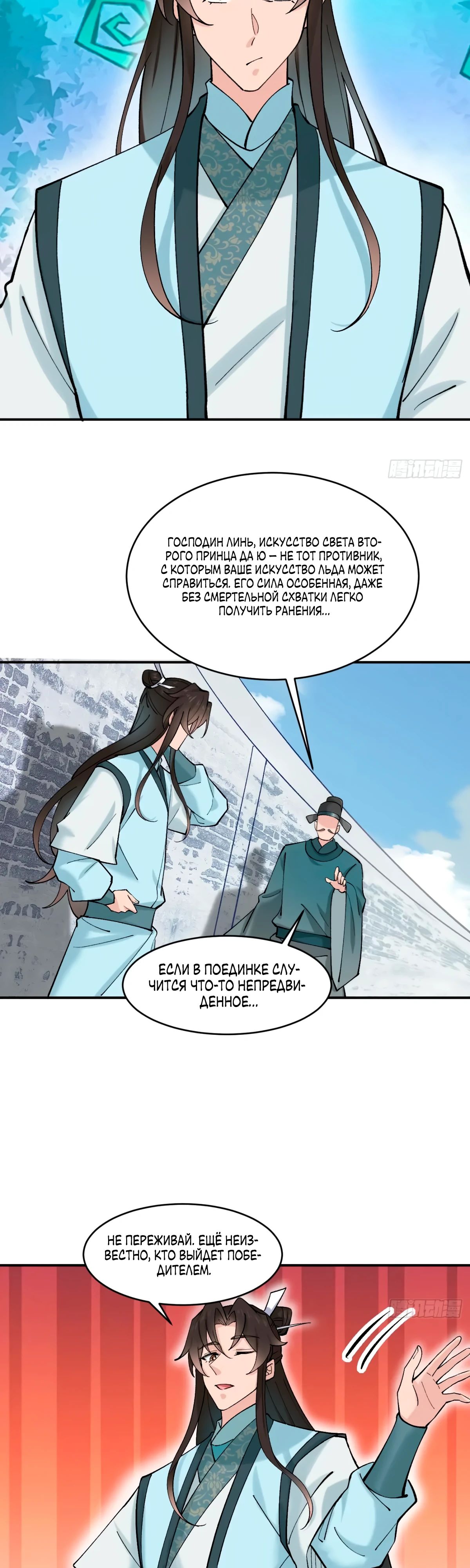 Манга Я могу копировать способности других - Глава 182 Страница 9