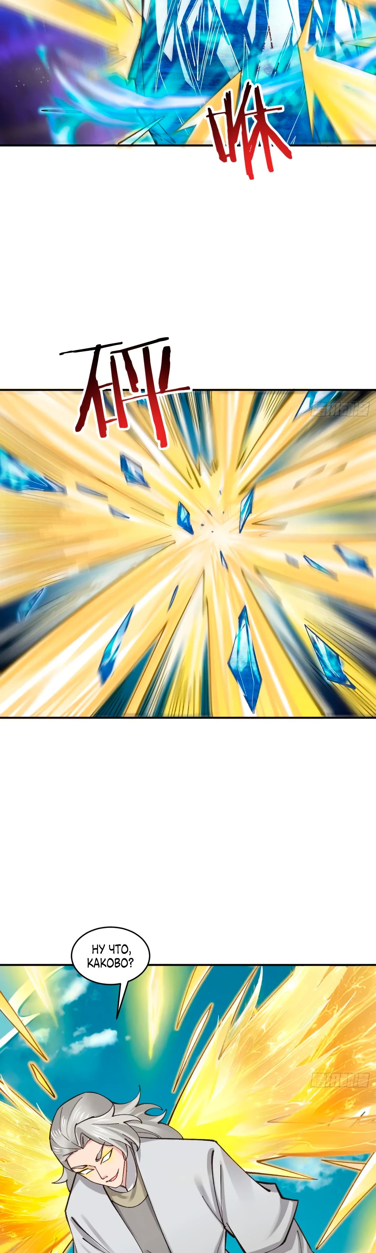 Манга Я могу копировать способности других - Глава 182 Страница 5