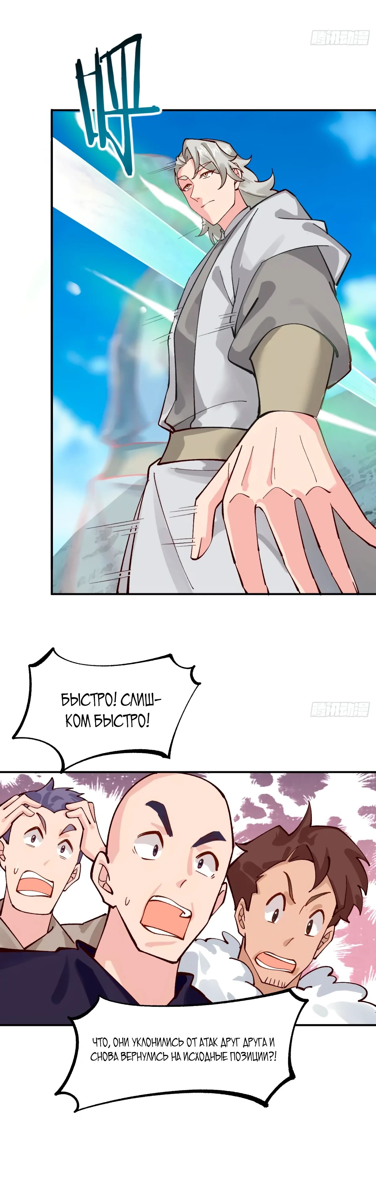 Манга Я могу копировать способности других - Глава 182 Страница 12