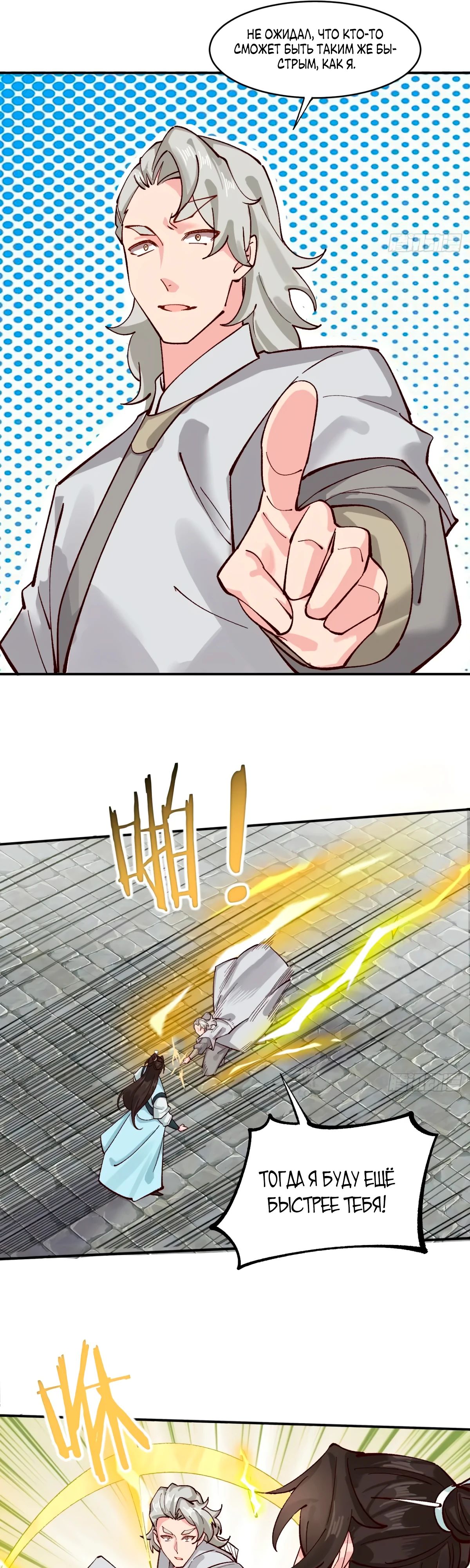 Манга Я могу копировать способности других - Глава 182 Страница 13