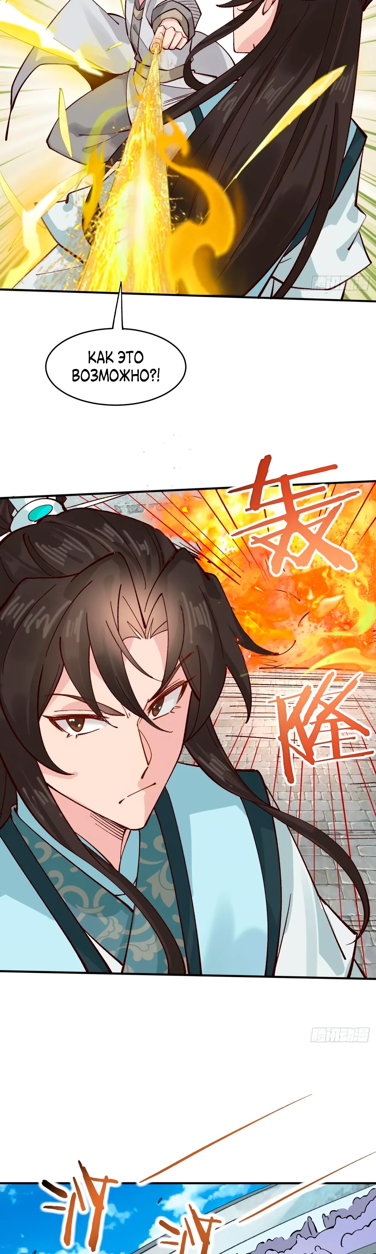 Манга Я могу копировать способности других - Глава 182 Страница 14