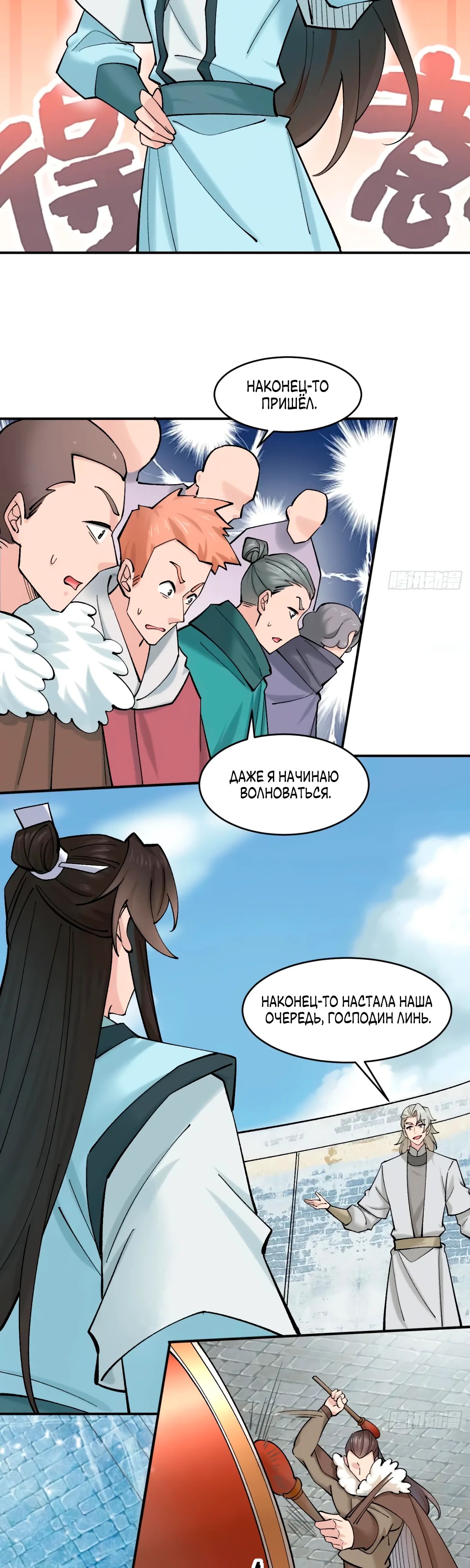 Манга Я могу копировать способности других - Глава 182 Страница 10