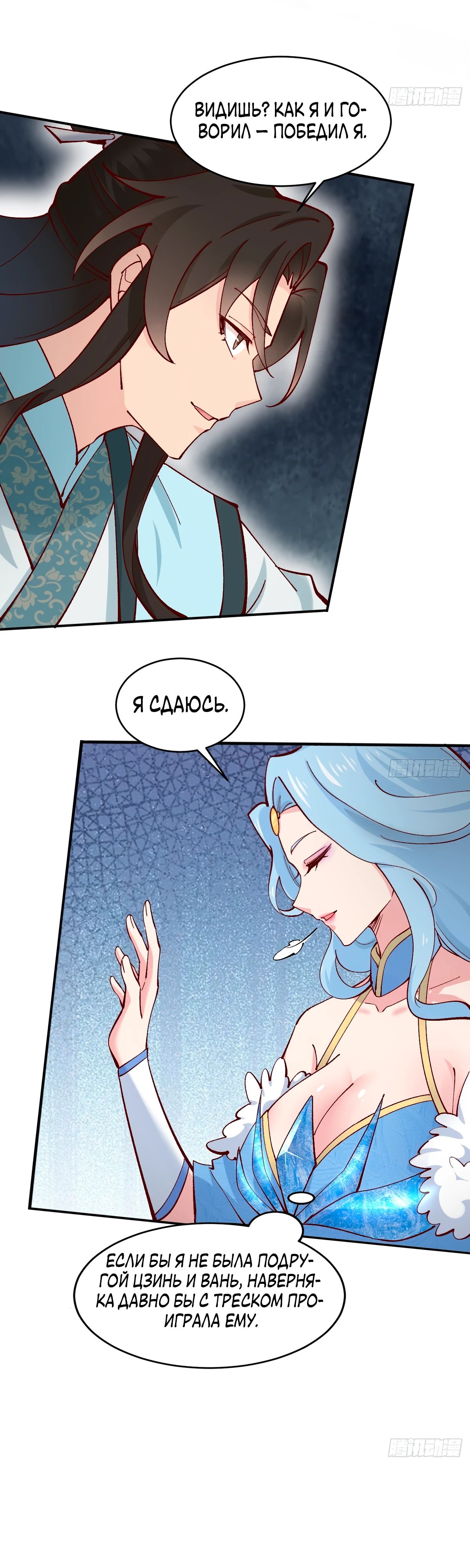 Манга Я могу копировать способности других - Глава 181 Страница 13