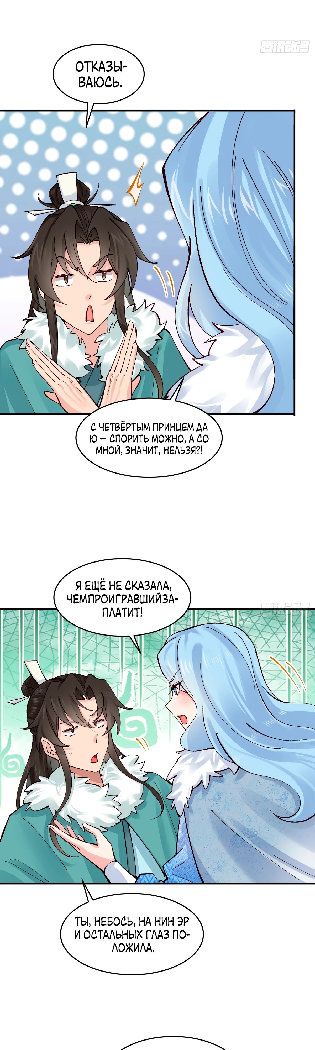 Манга Я могу копировать способности других - Глава 181 Страница 2