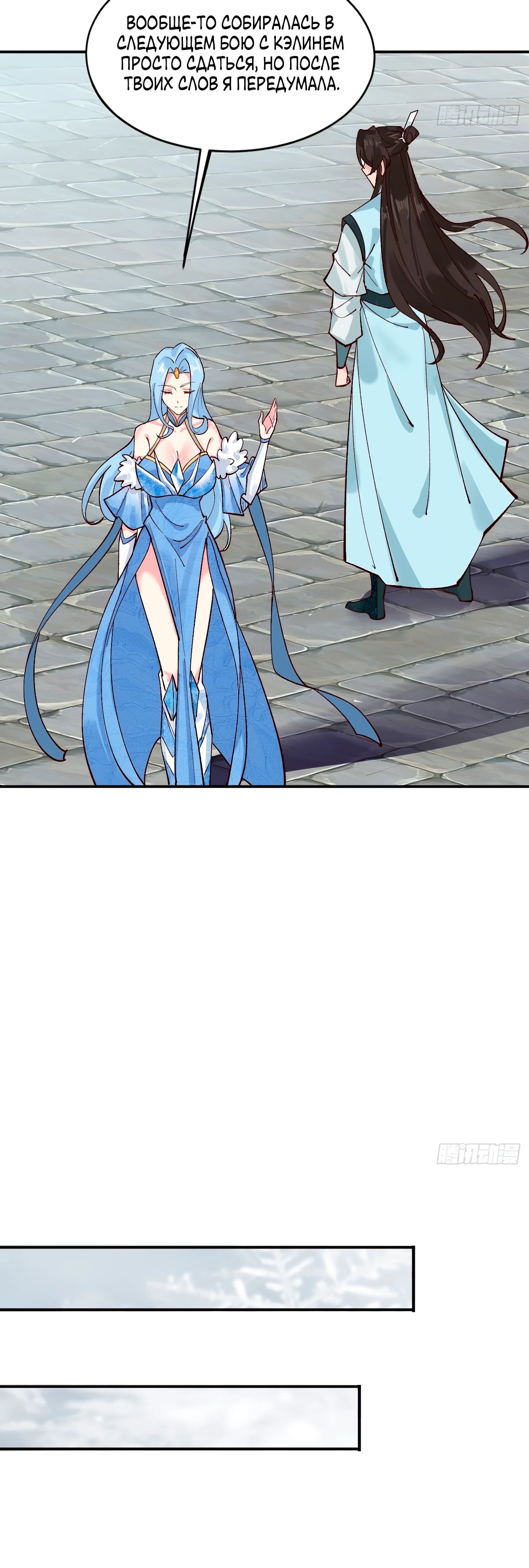 Манга Я могу копировать способности других - Глава 181 Страница 16