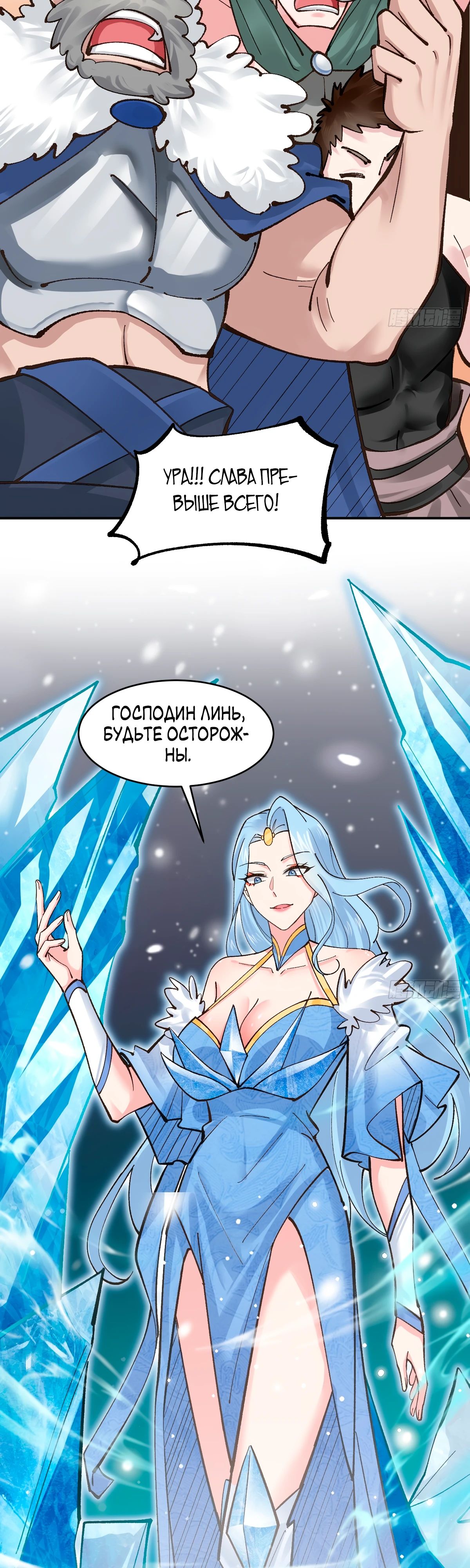 Манга Я могу копировать способности других - Глава 181 Страница 6