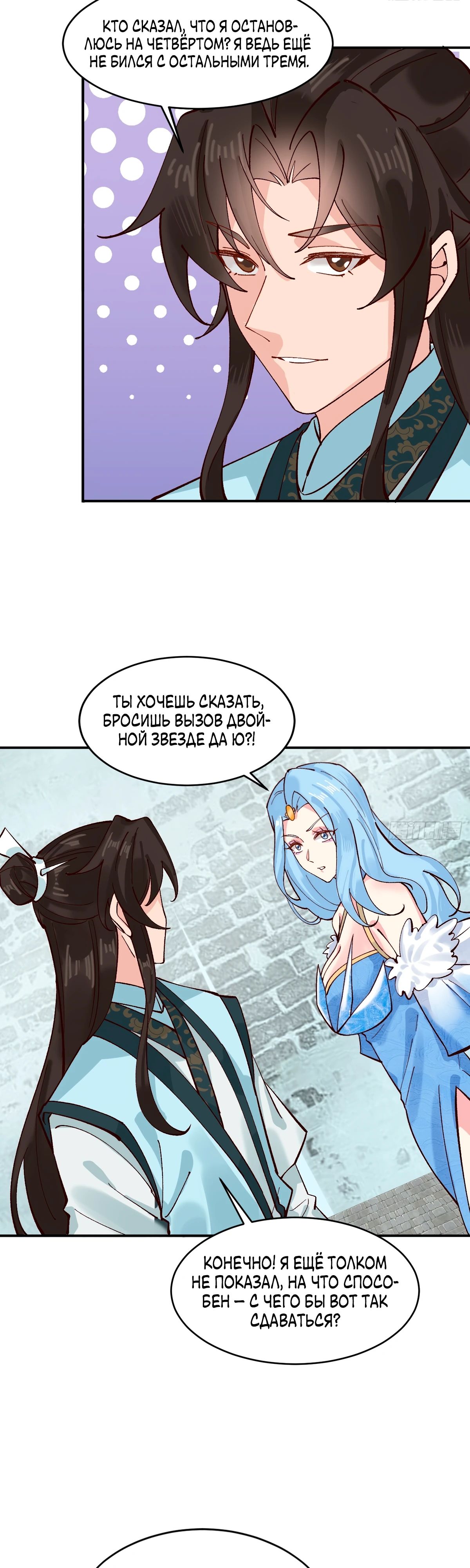 Манга Я могу копировать способности других - Глава 181 Страница 15