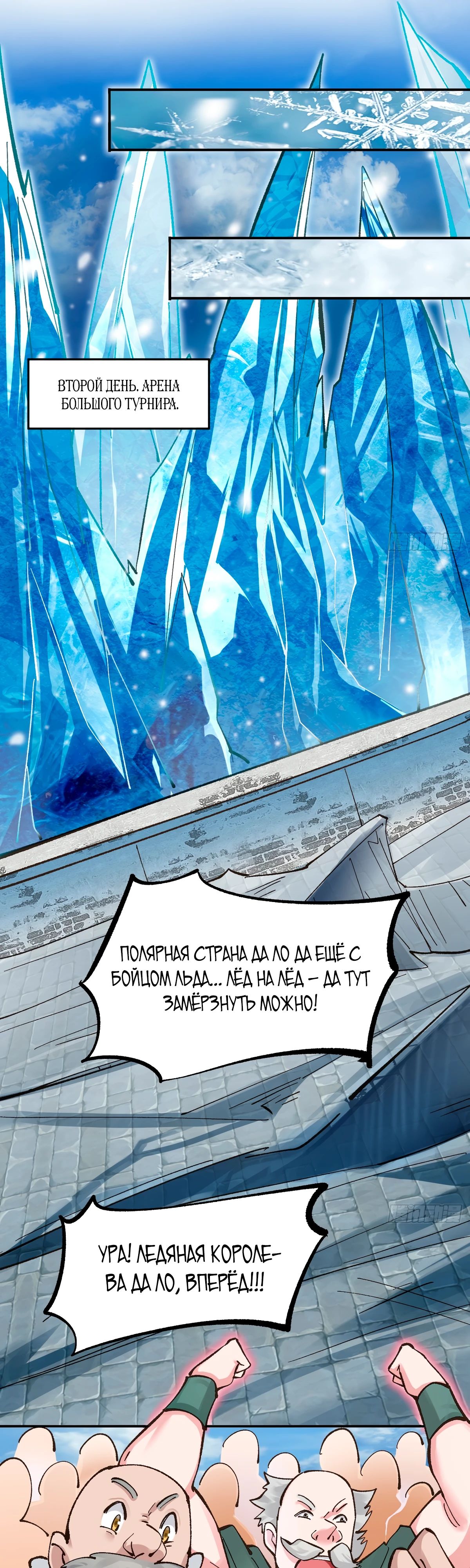 Манга Я могу копировать способности других - Глава 181 Страница 5