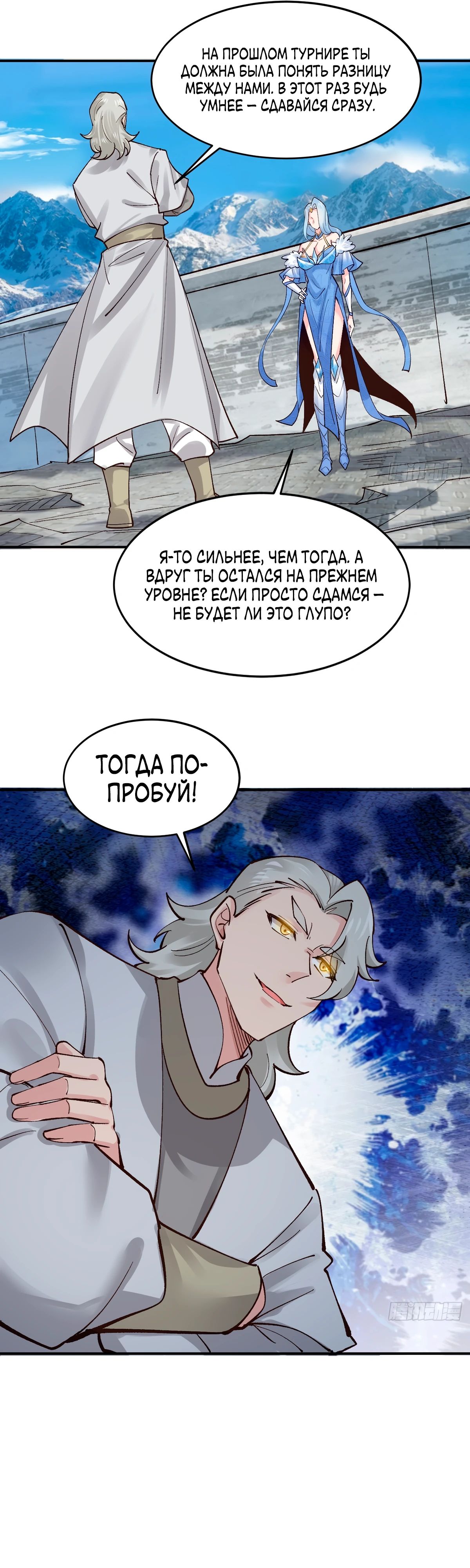 Манга Я могу копировать способности других - Глава 181 Страница 17