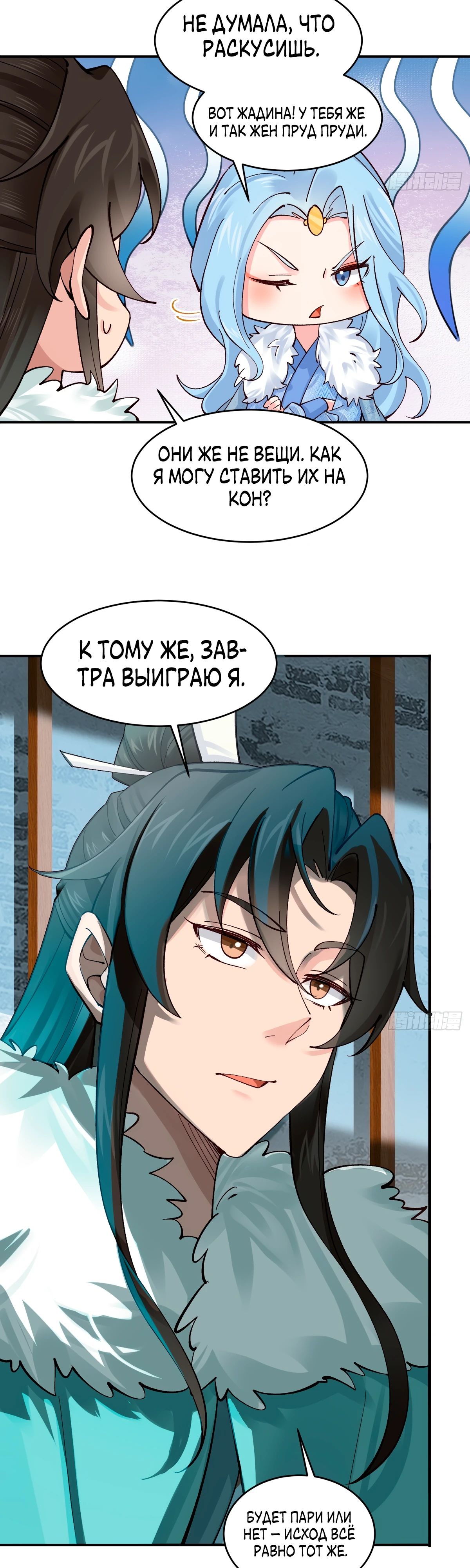 Манга Я могу копировать способности других - Глава 181 Страница 3