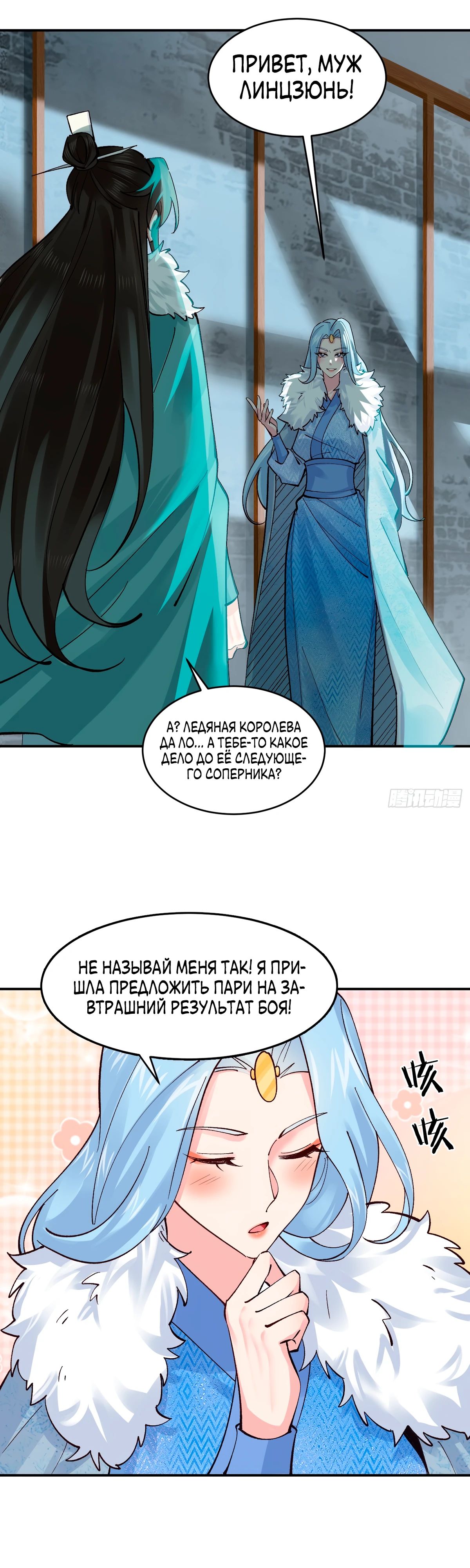 Манга Я могу копировать способности других - Глава 181 Страница 1