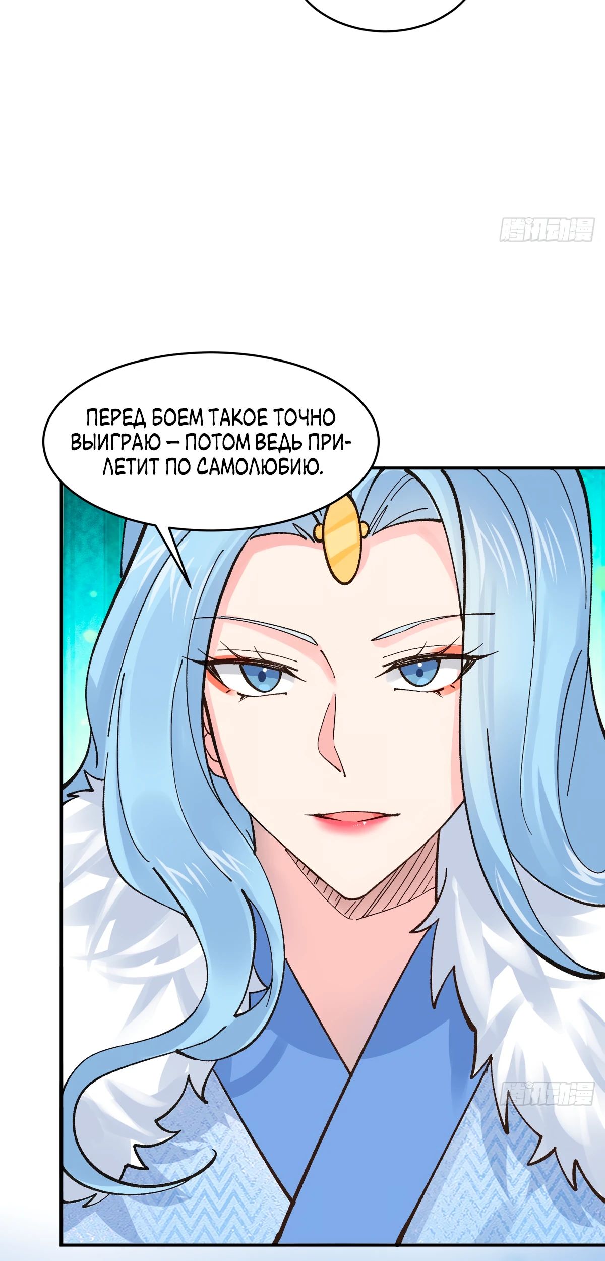 Манга Я могу копировать способности других - Глава 181 Страница 4